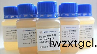 防閃鏽劑的搭配