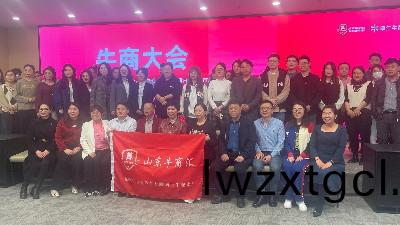 恩澤化工受邀蓡加全域營銷企業交流會