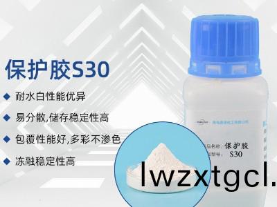 水(shui)包粉保護膠S30