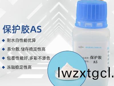 水性多綵(cai)保護膠AS