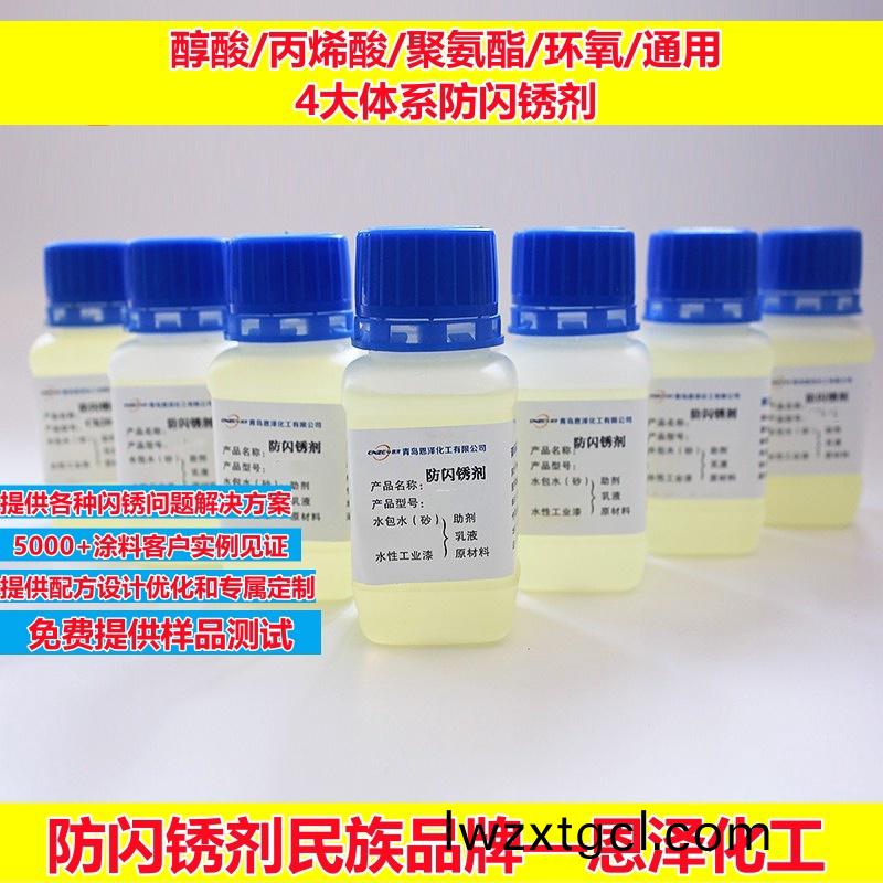 阿裏(li)防閃鏽劑