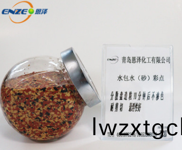 恩澤化工多綵粒子