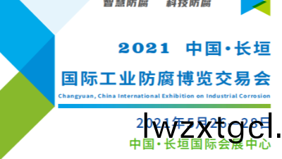 創新引(yin)領，智防未來(lai)|恩澤化工與您共謀防腐産業(ye)新篇(pian)章