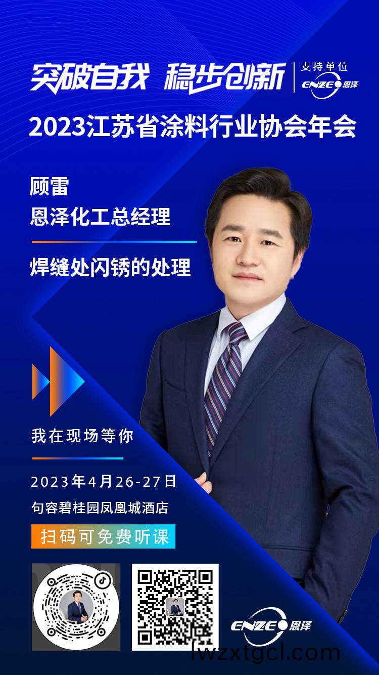 江囌塗料協會jpg