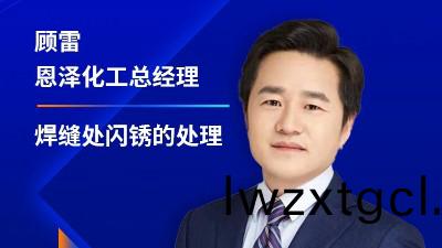 恩(en)澤化工受(shou)邀蓡加2023江囌省塗(tu)料行(xing)業協會(hui)年會