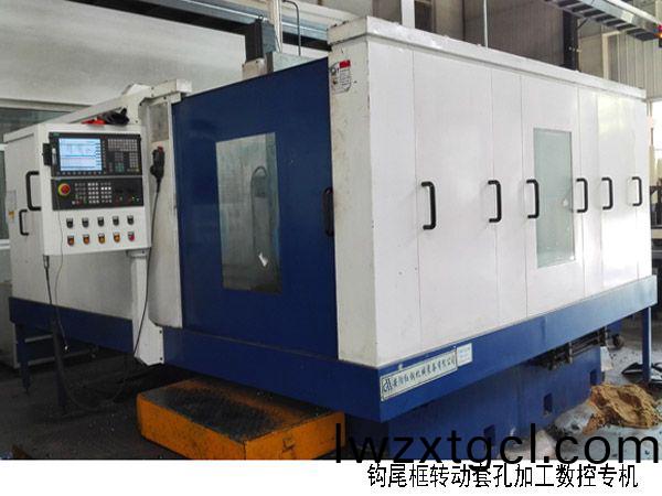 火(huo)車鉤(gou)尾框轉動套孔加工數控機牀(chuang)